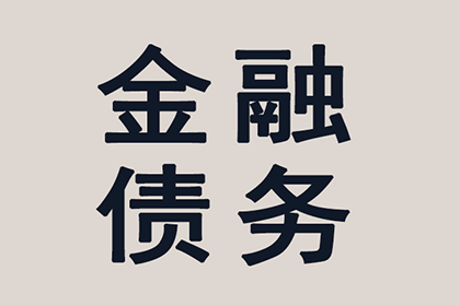 云城催收公司